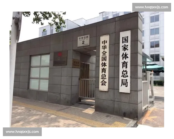 完善体育竞赛制度促进公平竞技与赛事高质量发展的研究 完善体育竞赛制度促进公平竞技与赛事高质量发展的研究
