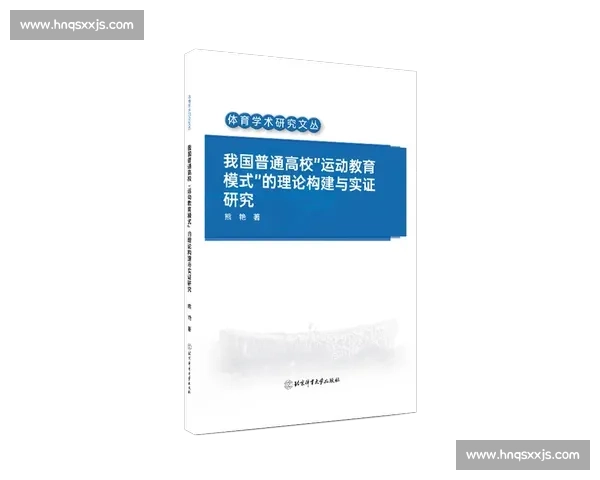 科学规划体育训练方法提升运动表现与体能综合素质的研究 科学规划体育训练方法提升运动表现与体能综合素质的研究